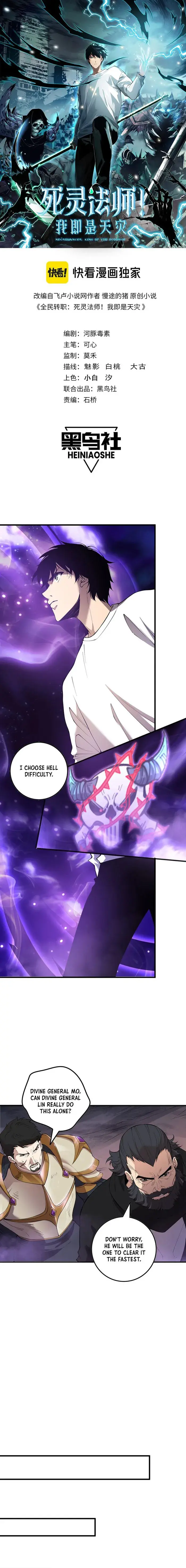 Catastrophic Necromancer Chapter 148 image 01_optimized